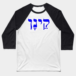 Kenan Biblical Name Hebrew Letters Personalized Gifts Baseball T-Shirt